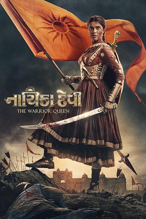 فیلم نایکا دوی: ملکه جنگجو | Nayika Devi: The Warrior Queen 2022