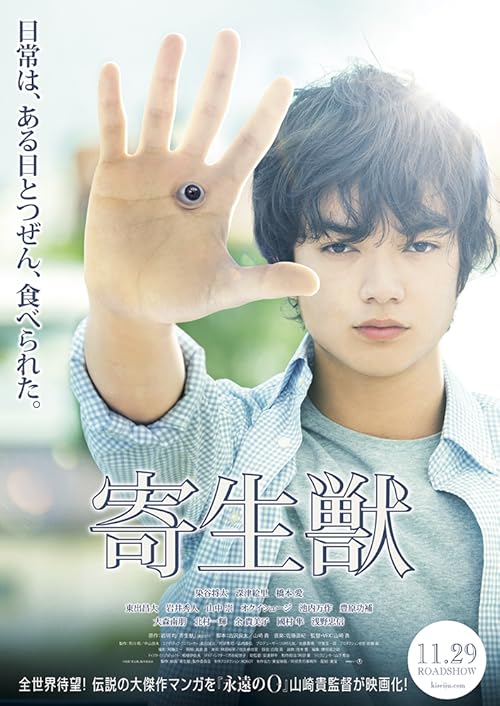 دانلود فیلم پارازیت: قسمت 1 | Parasyte: Part 1 2014