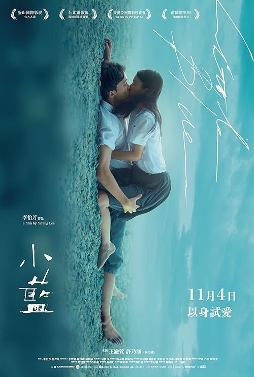 فیلم آبی کوچولو | Little Blue 2022