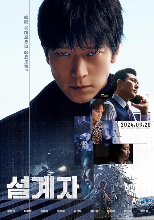 دانلود فیلم طرح | The Plot 2024
