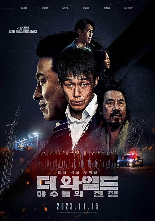 دانلود فیلم وحشی | The Wild 2023