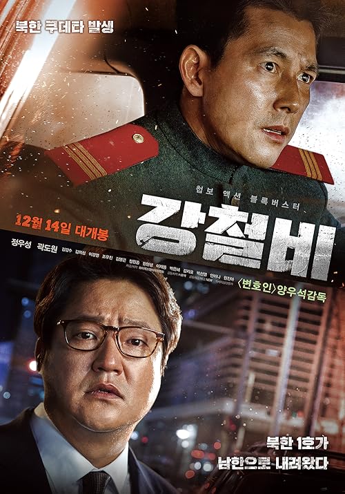 فیلم Steel Rain باران فولادی 2017