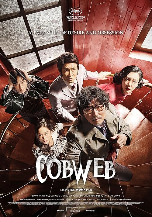 دانلود فیلم تار عنکبوت | Cobweb 2023