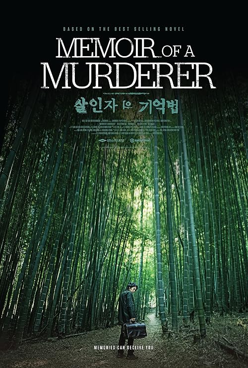 دانلود فیلم خاطرات یک قاتل | Memoir of a Murderer 2017