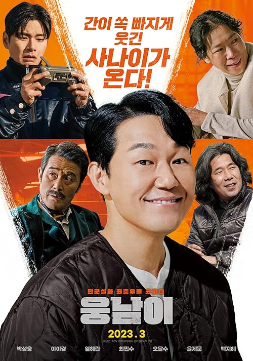 دانلود فیلم مرد خرس | Bear Man 2023