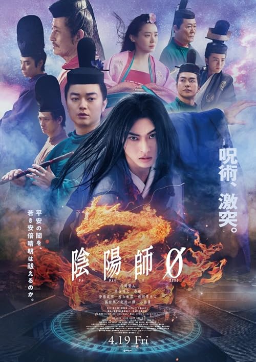 دانلود فیلم گومیجوجی صفر | Onmyoji Zero 2024