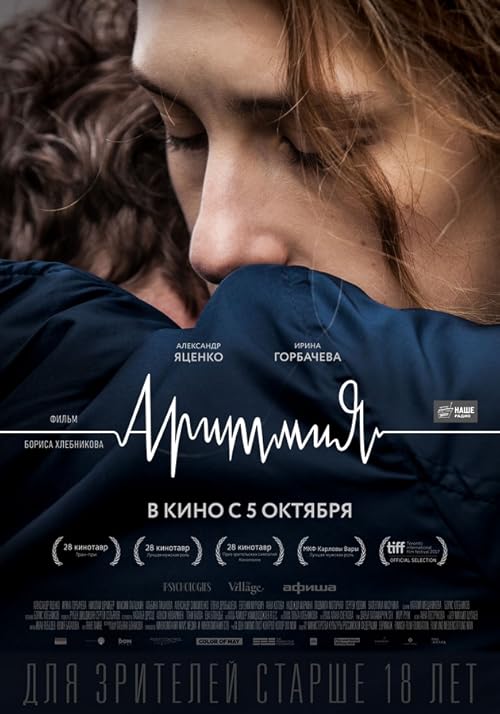 دانلود فیلم آریتمی | Arrhythmia 2017