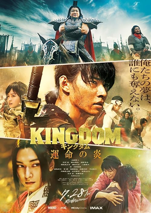 دانلود فیلم پادشاهی 3 | Kingdom 3 2023