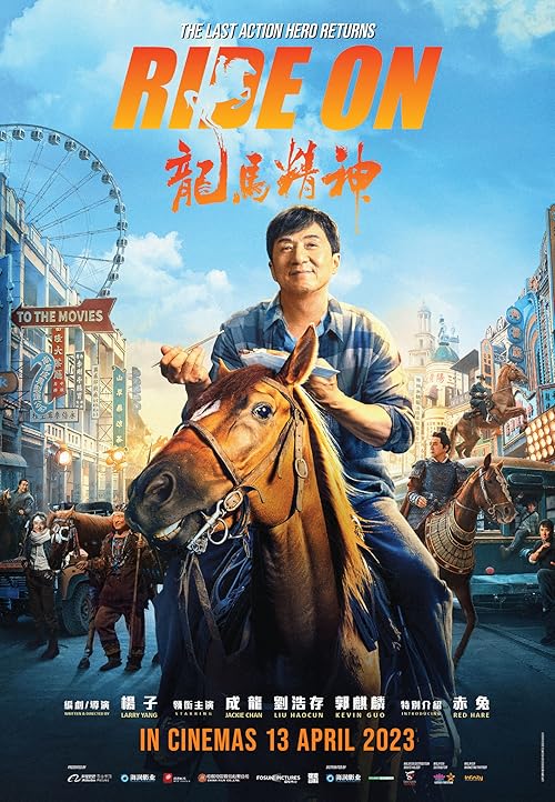 فیلم Ride on سوار شو 2023