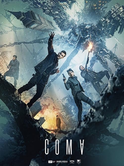 فیلم Coma کما 2019