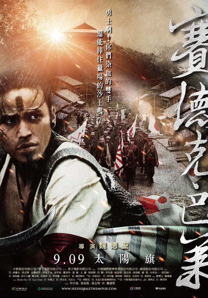 دانلود فیلم Warriors of the Rainbow: Seediq Bale 2011