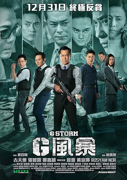 دنلود فیلم G fung bou 2021