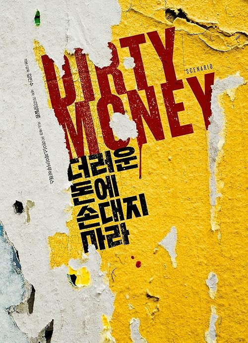 دانلود فیلم پول کثیف | Dirty Money 2024