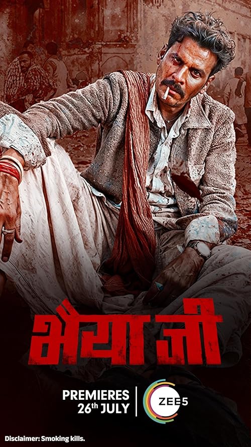 دانلود فیلم برادر بزرگ | Bhaiyya Ji 2024