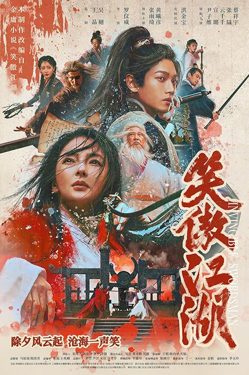 دانلود فیلم شمشیرزن شکست ناپذیر | Invincible Swordsman 2025