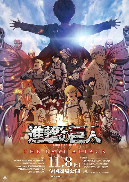 دانلود فیلم حمله به تایتان ها: آحرین حمله | Attack on Titan the Movie: The Last Attack 2024