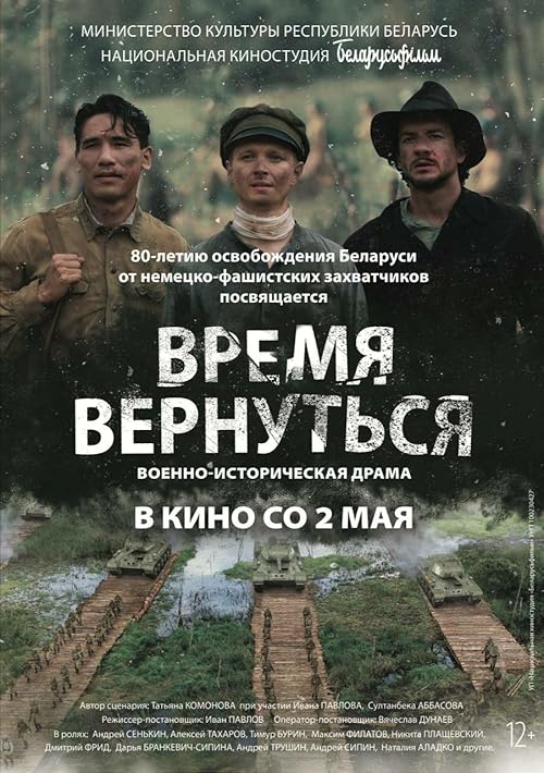 دانلود فیلم زمان بازگشت | Vremya vernutsya 2024
