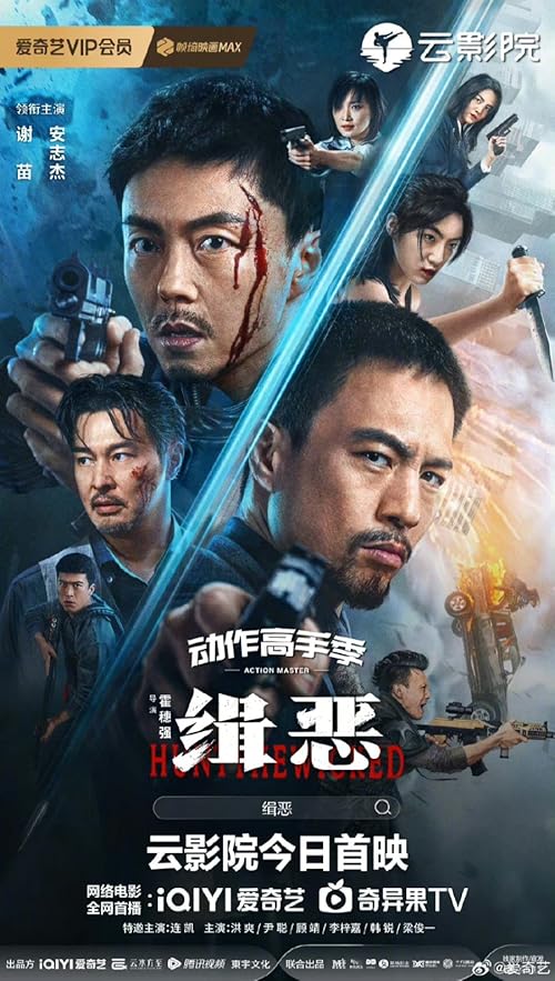 دانلود فیلم شکار اهریمن | Hunt the Wicked 2024