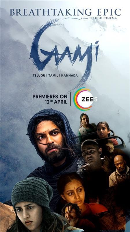 دانلود فیلم جوینده | Gaami 2024