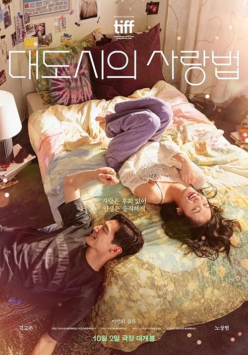 دانلود فیلم عشق در شهر بزرگ | Love in the Big City 2024