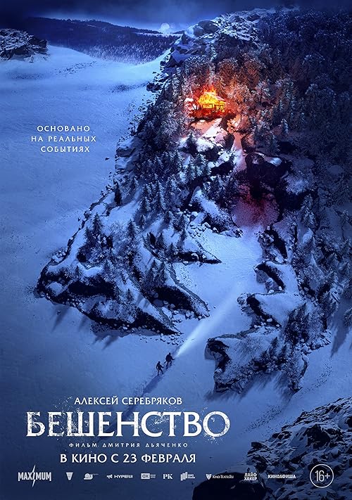 دانلود فیلم Beshenstvo 2023