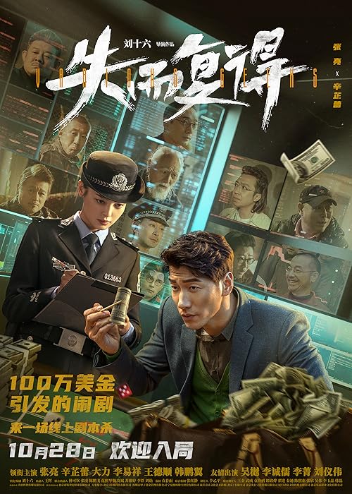 دانلود فیلم Various Geeks 2023