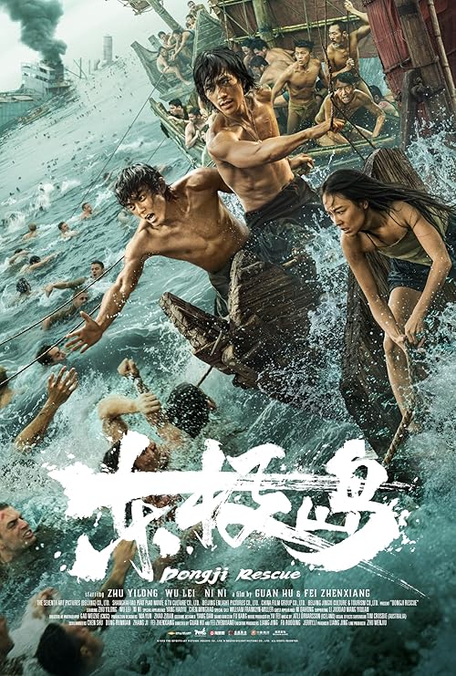 دانلود فیلم Dongji Rescue 2025